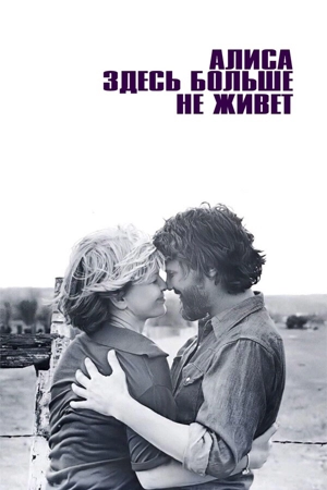 Алиса здесь больше не живет